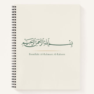 Bismillah Arabische Kalligrafie | Minimalistische Notizbuch