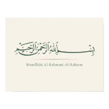 Bismillah Arabische Kalligrafie | Minimalistische