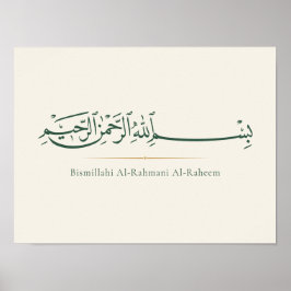 Bismillah Arabische Kalligrafie | Minimalistische Poster