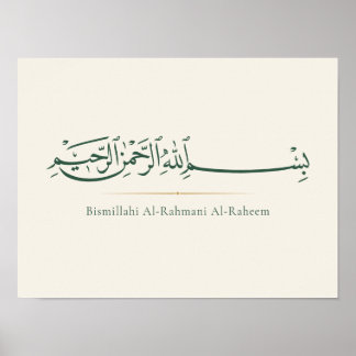 Bismillah Arabische Kalligrafie | Minimalistische Poster