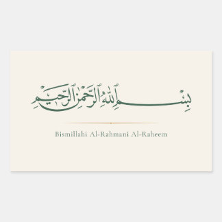 Bismillah Arabische Kalligrafie | Minimalistische Rechteckiger Aufkleber
