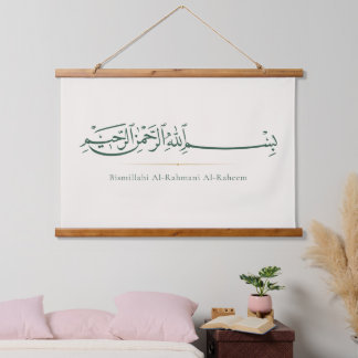 Bismillah Arabische Kalligrafie | Minimalistische Wandteppich Mit Holzrahmen