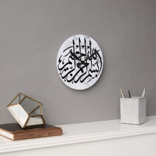 Bismillah Arabische Wohngestaltung Calligraphie Runde Wanduhr