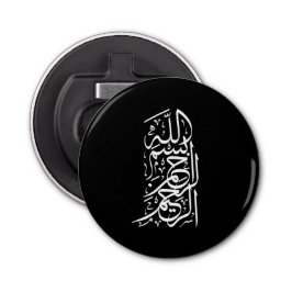 Bismillah Arrahman Arraheem Flaschenöffner