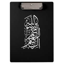 Bismillah Arrahman Arraheem Klemmbrett