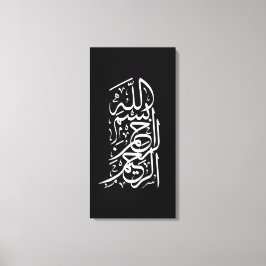 Bismillah Arrahman Arraheem Leinwanddruck