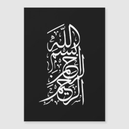 Bismillah Arrahman Arraheem Magnetkarte