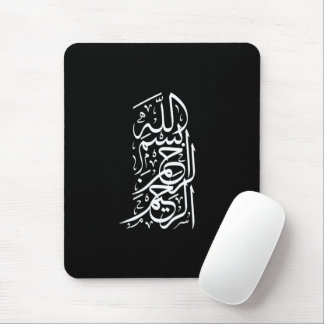 Bismillah Arrahman Arraheem Mousepad