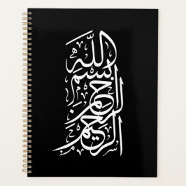 Bismillah Arrahman Arraheem Planer