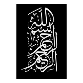 Bismillah Arrahman Arraheem Poster