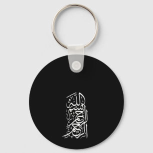 Bismillah Arrahman Arraheem Schlüsselanhänger