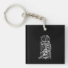 Bismillah Arrahman Arraheem Schlüsselanhänger
