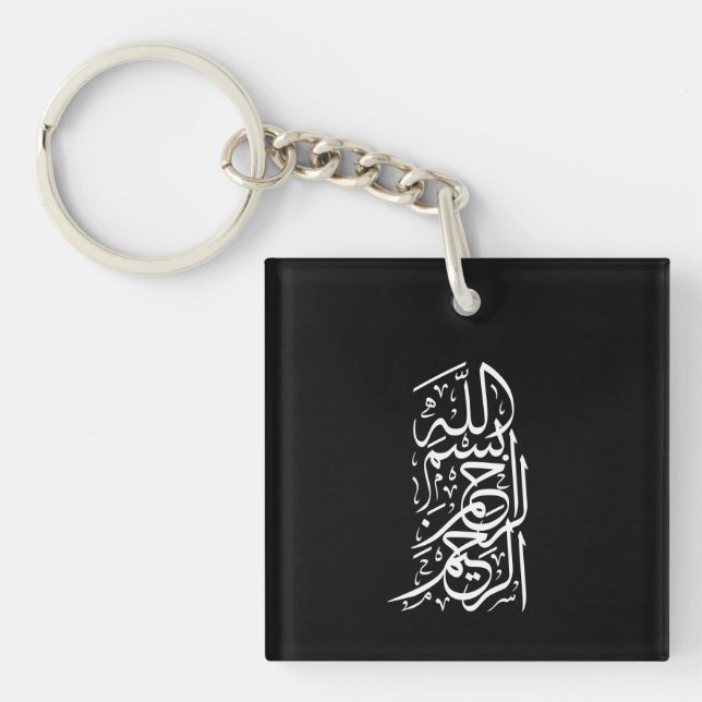 Bismillah Arrahman Arraheem Schlüsselanhänger (Vorderseite)