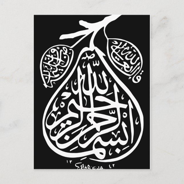 Bismillah Bism Allah Arabic Calligraphy Islam Art Postkarte (Vorderseite)