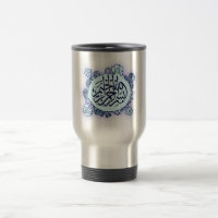 Bismillah Blumen-Rosen Islam-Kalligraphie Arabisch