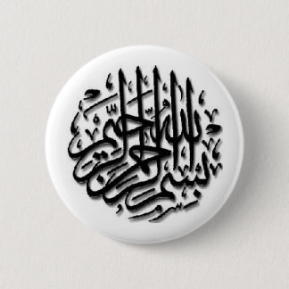 Bismillah Button