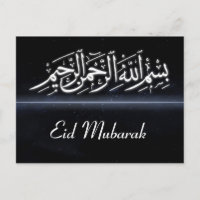Bismillah Eid Mubarak Postkarte