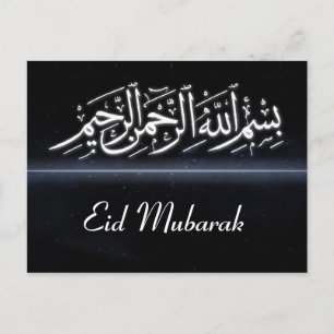 Bismillah Eid Mubarak Postkarte