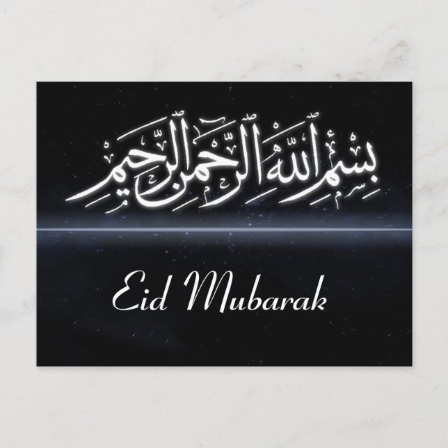 Bismillah Eid Mubarak Postkarte (Vorderseite)