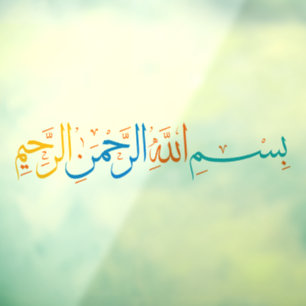 Bismillah im Namen Allahs Auto Decal Fensteraufkleber
