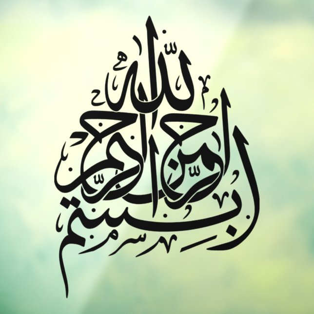Bismillah im Namen Allahs Auto Decal Fensteraufkleber (Blatt 3)