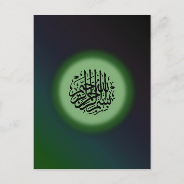 Bismillah - Im Namen Allahs grüne Kalligraphie Postkarte (Vorderseite)