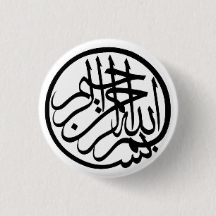 Bismillah im Namen der Gott-Arabisch-Kalligraphie Button