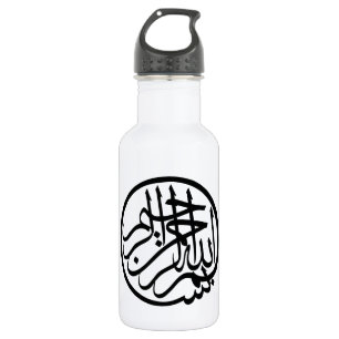 Bismillah im Namen der Gott-Arabisch-Kalligraphie Trinkflasche