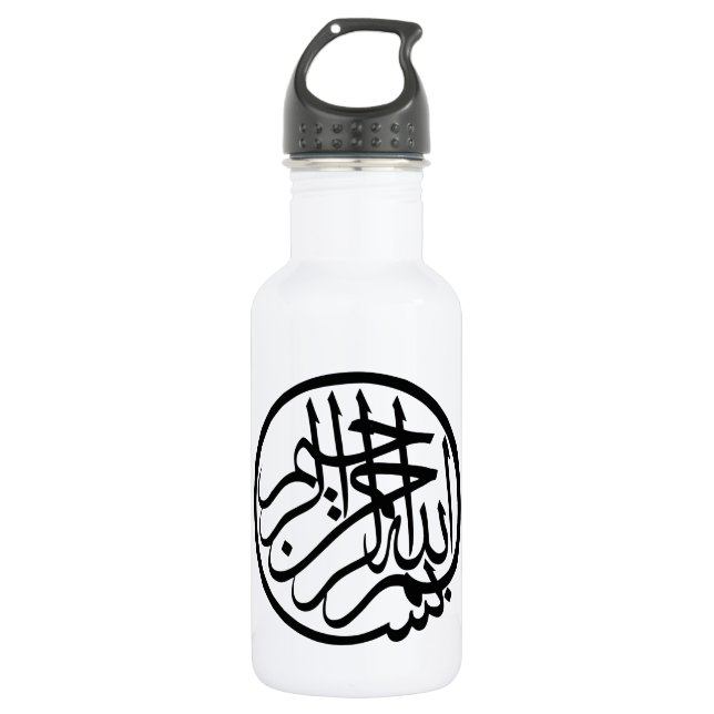 Bismillah im Namen der Gott-Arabisch-Kalligraphie Trinkflasche (Vorderseite)