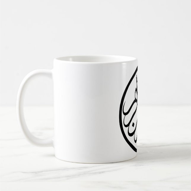 Bismillah (In de naam van Allah) Beker Tasse (Links)