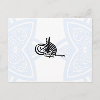 Bismillah - In the name of Allah Postkarte