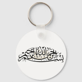 Bismillah islamic keychain schlüsselanhänger