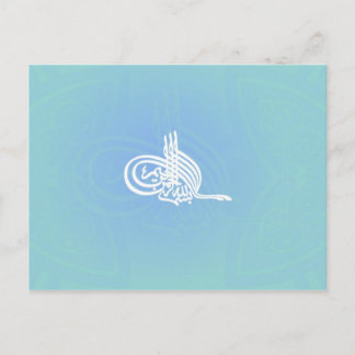 Bismillah - islamische Grußkarte Postkarte