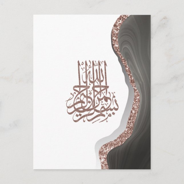 Bismillah Islamische Kalligraphie Postkarte (Vorderseite)