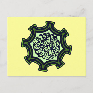 Bismillah Islamischer arabischer Kalligrafiestar Postkarte