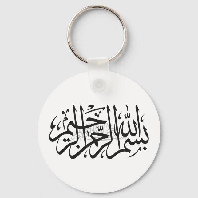 Bismillah islamischer Schlüsselanhänger (Rückseite)