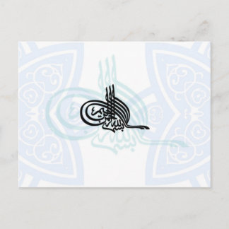 Bismillah - islamischer Segen Postkarte