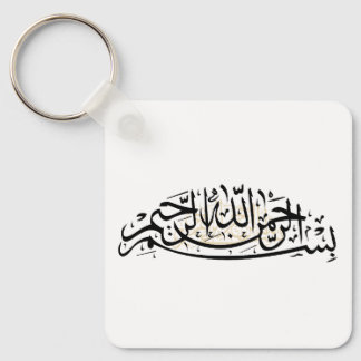 Bismillah keychain schlüsselanhänger