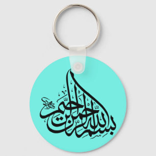 Bismillah Keyring Schlüsselanhänger