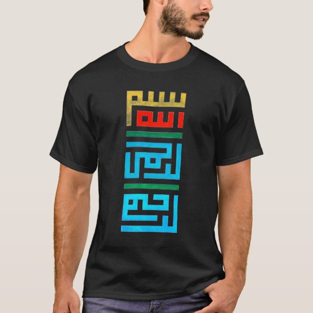 Bismillah Kufi (dunkel) T-Shirt (Vorderseite)