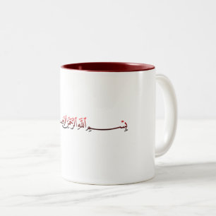 BISMILLAH-Moslem-Doppeltoncup Zweifarbige Tasse