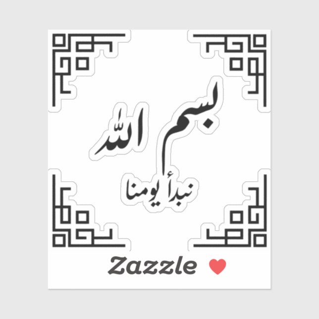 Bismillah Name Allah Aufkleber (Blatt)