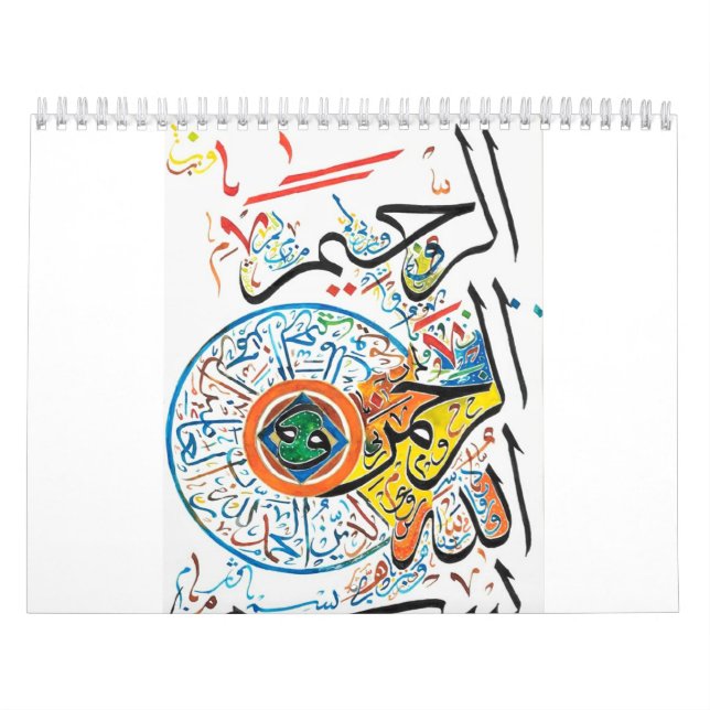 Bismillah Rahman Rahim Kalender (Titelbild)