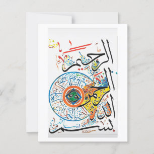 Bismillah Rahman Rahim Postkarte