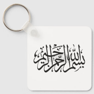 Bismillah-Schlüsselanhänger Schlüsselanhänger