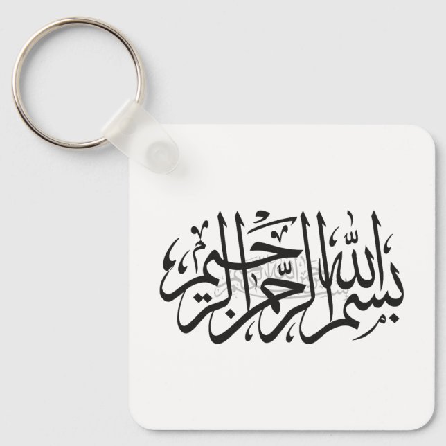 Bismillah-Schlüsselanhänger Schlüsselanhänger (Vorderseite)