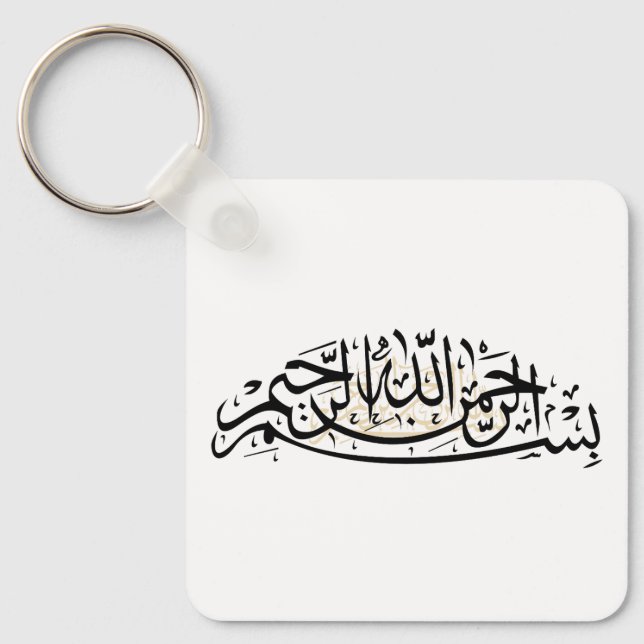 Bismillah-Schlüsselanhänger Schlüsselanhänger (Vorderseite)