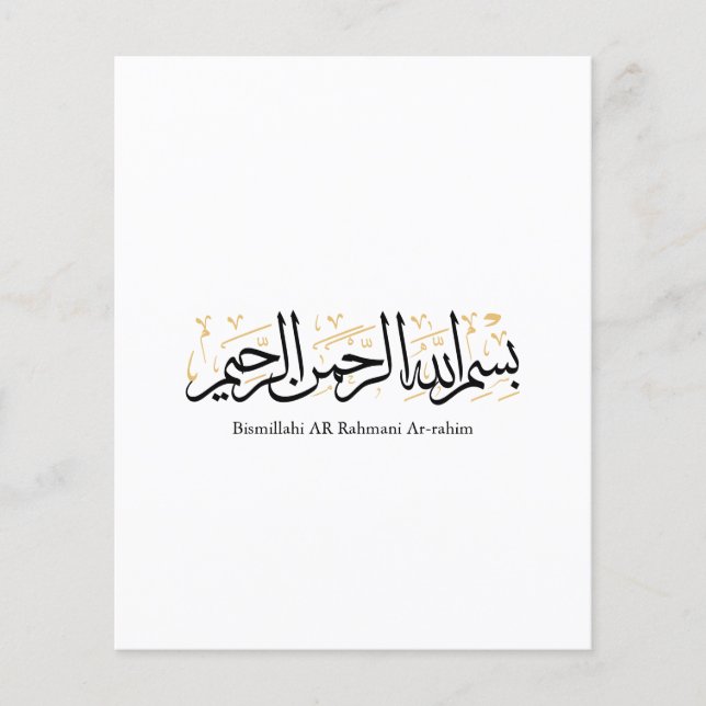 Bismillahi Ar-Rahmani Ar-Rahim –Arabic Thuluth Art Flyer (Vorne)