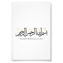 Bismillahi Ar-Rahmani Ar-Rahim –Arabic Thuluth Art Fotodruck