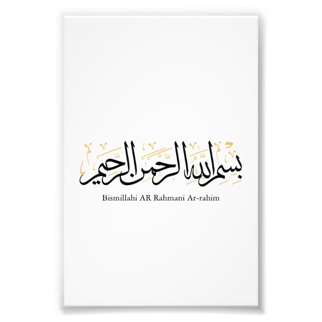 Bismillahi Ar-Rahmani Ar-Rahim –Arabic Thuluth Art Fotodruck (Vorne)